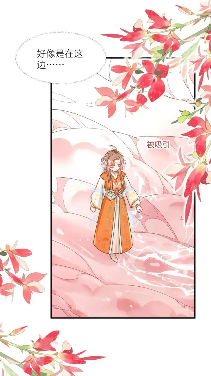 漫画《小师妹明明超强却过分沙雕》第60话 君子不夺人所好，就叫它夺笋吧第2张图