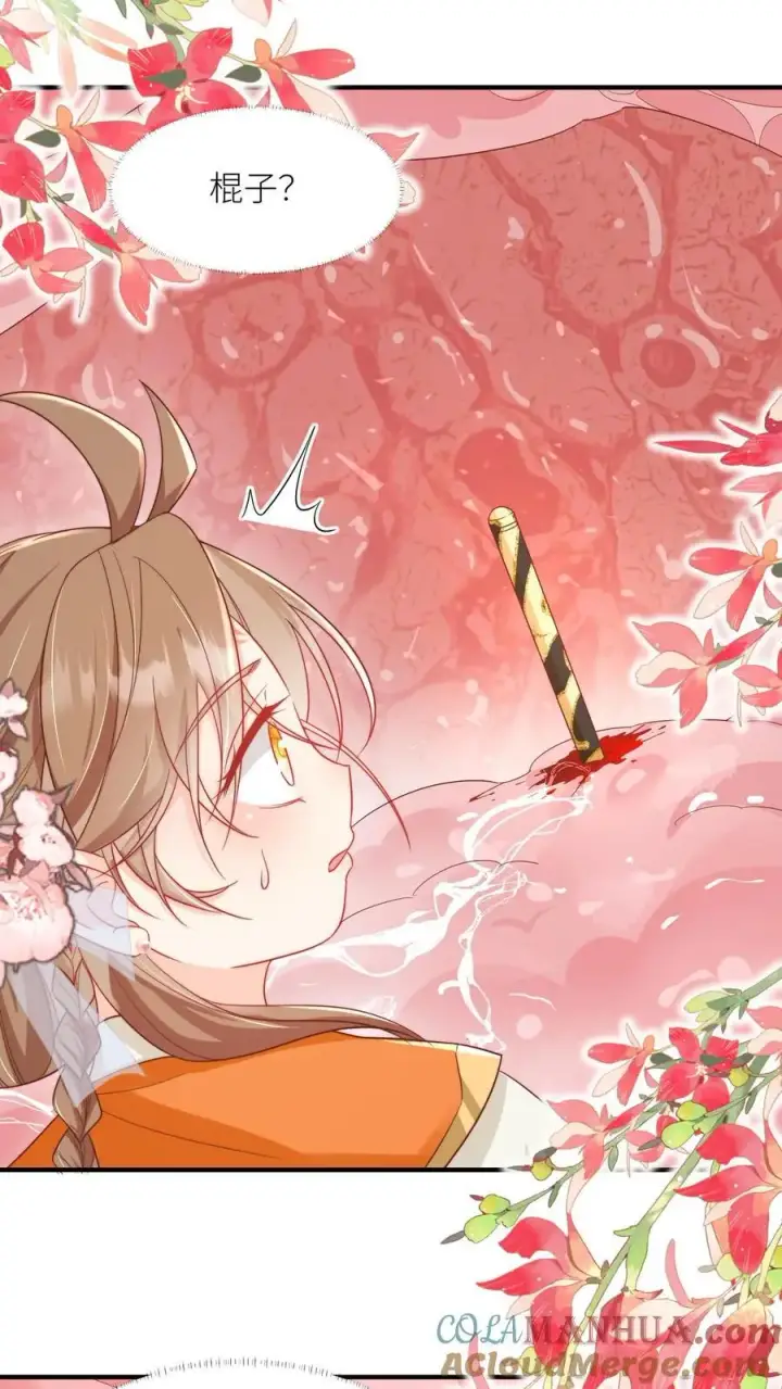 漫画《小师妹明明超强却过分沙雕》第60话 君子不夺人所好，就叫它夺笋吧第3张图