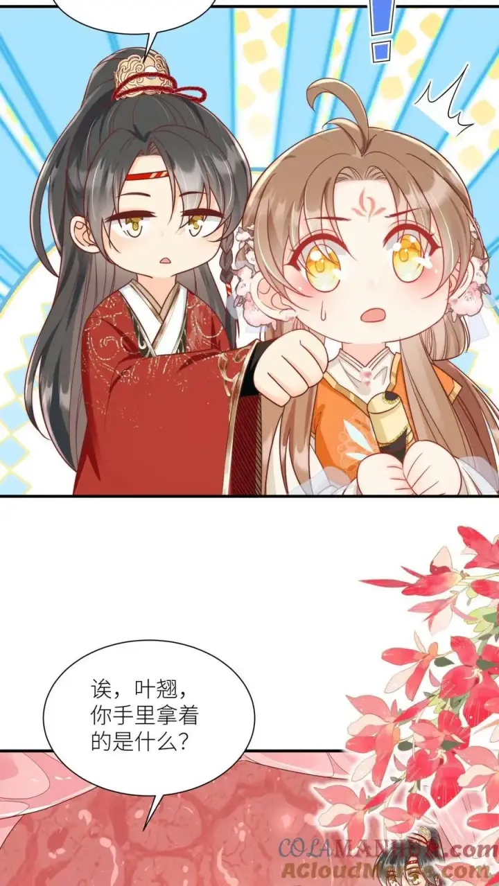 漫画《小师妹明明超强却过分沙雕》第60话 君子不夺人所好，就叫它夺笋吧第5张图