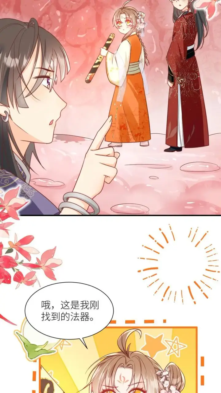 漫画《小师妹明明超强却过分沙雕》第60话 君子不夺人所好，就叫它夺笋吧第6张图