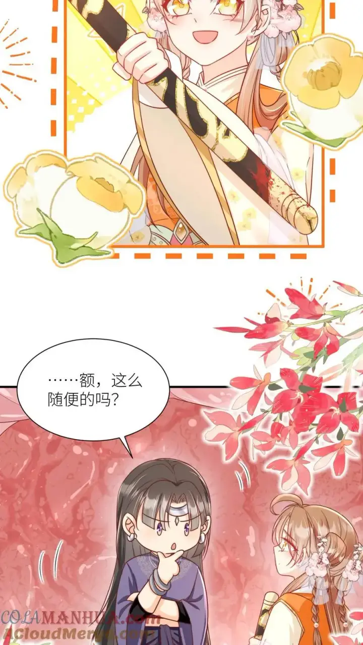 漫画《小师妹明明超强却过分沙雕》第60话 君子不夺人所好，就叫它夺笋吧第7张图