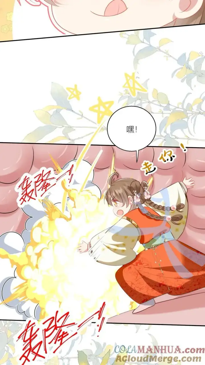 漫画《小师妹明明超强却过分沙雕》第61话 要用物理打败魔法！第11张图