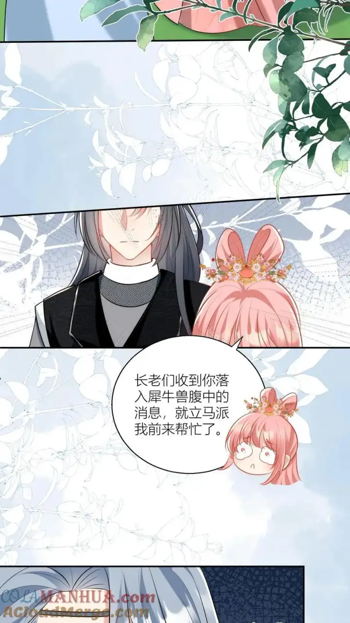 漫画《小师妹明明超强却过分沙雕》第61话 要用物理打败魔法！第17张图