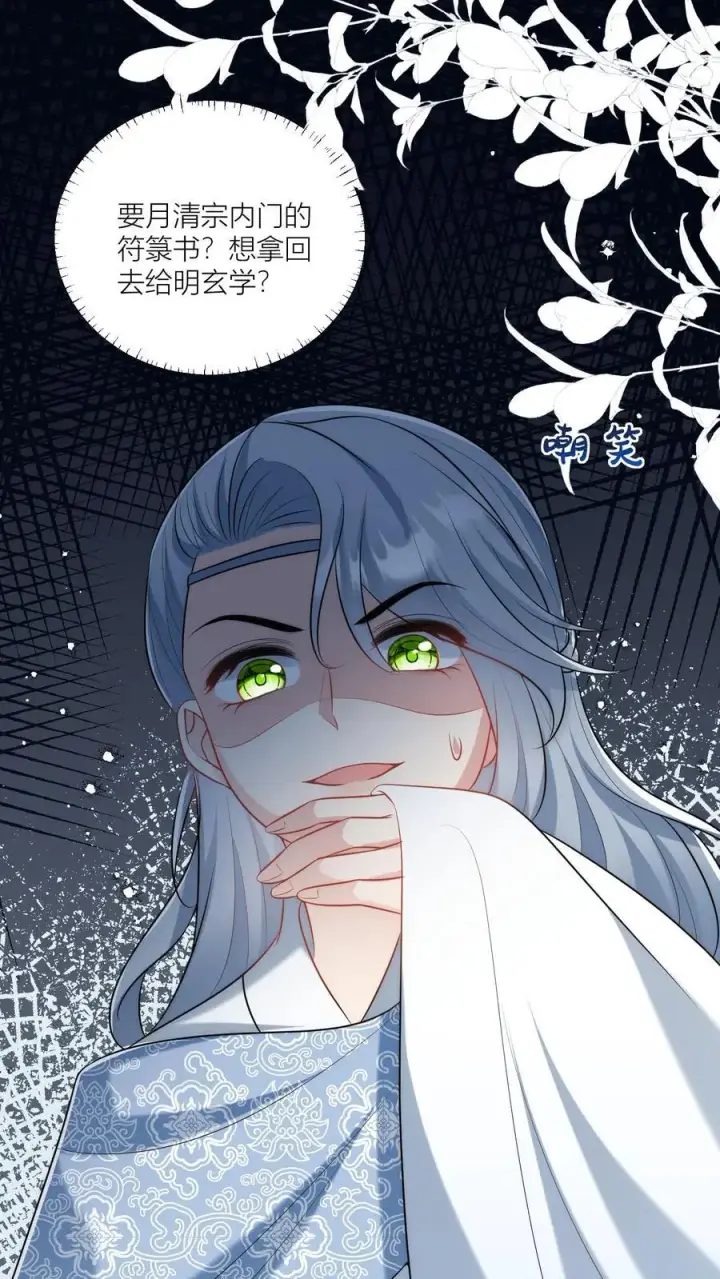 漫画《小师妹明明超强却过分沙雕》第61话 要用物理打败魔法！第2张图