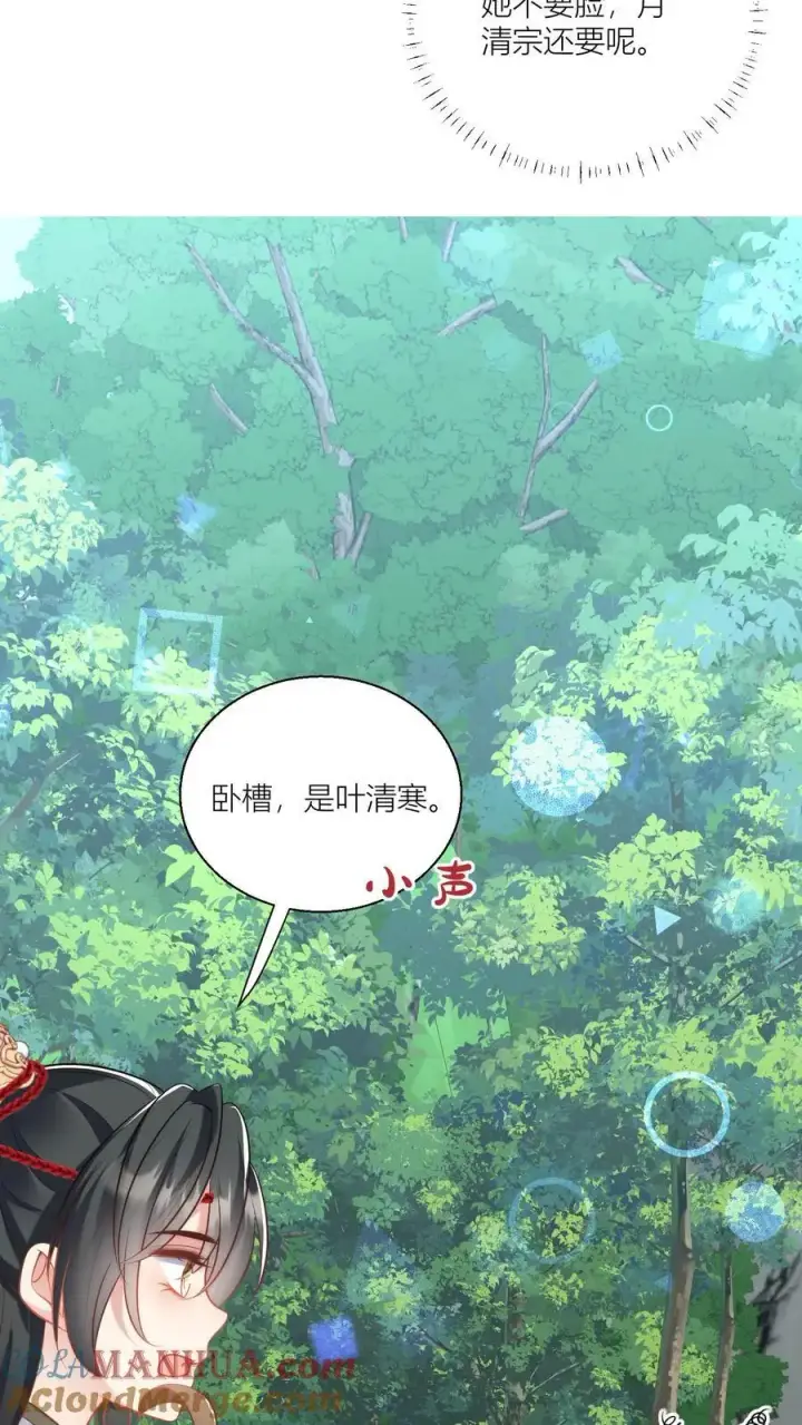 漫画《小师妹明明超强却过分沙雕》第61话 要用物理打败魔法！第25张图