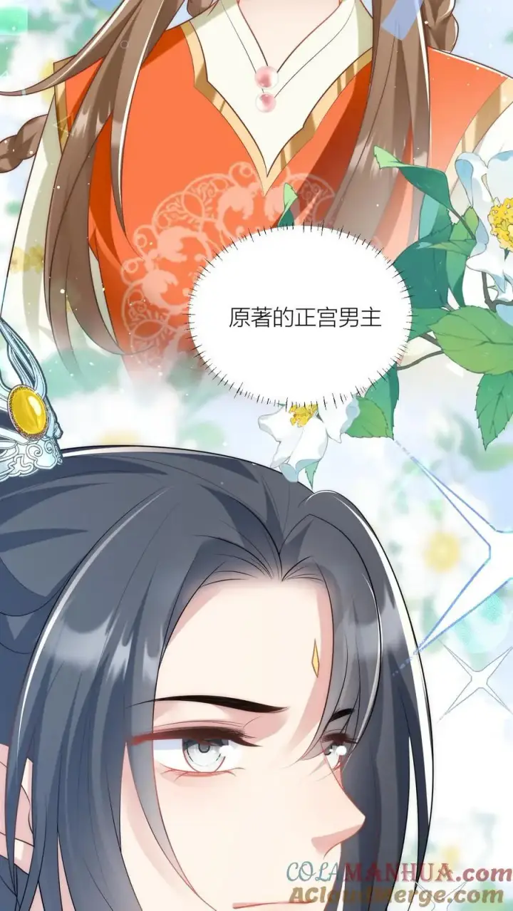 漫画《小师妹明明超强却过分沙雕》第61话 要用物理打败魔法！第27张图