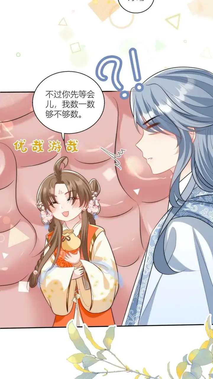 漫画《小师妹明明超强却过分沙雕》第61话 要用物理打败魔法！第4张图