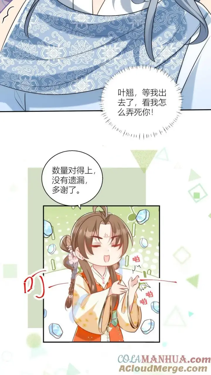 漫画《小师妹明明超强却过分沙雕》第61话 要用物理打败魔法！第7张图