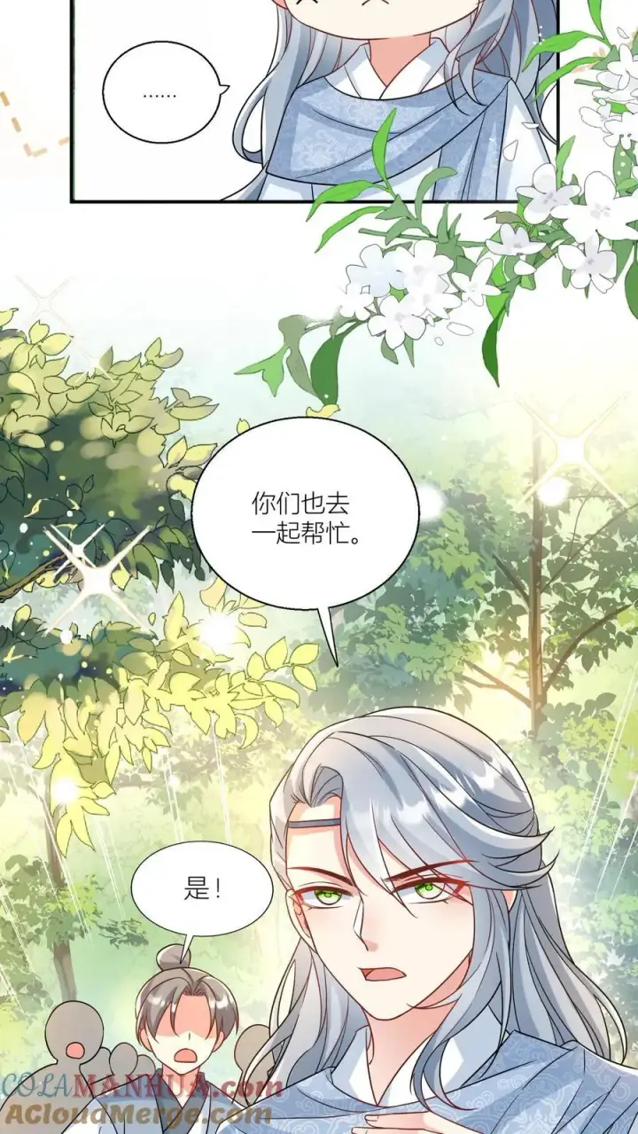 漫画《小师妹明明超强却过分沙雕》第62话 邪神入侵修真界啦！第13张图
