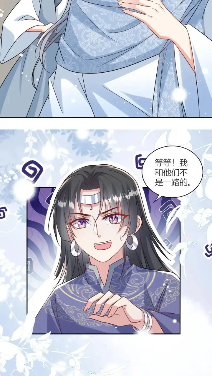 漫画《小师妹明明超强却过分沙雕》第62话 邪神入侵修真界啦！第14张图