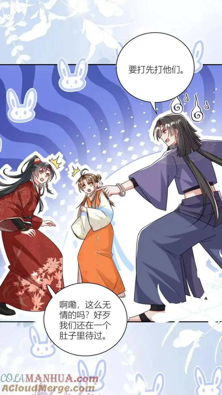 漫画《小师妹明明超强却过分沙雕》第62话 邪神入侵修真界啦！第15张图