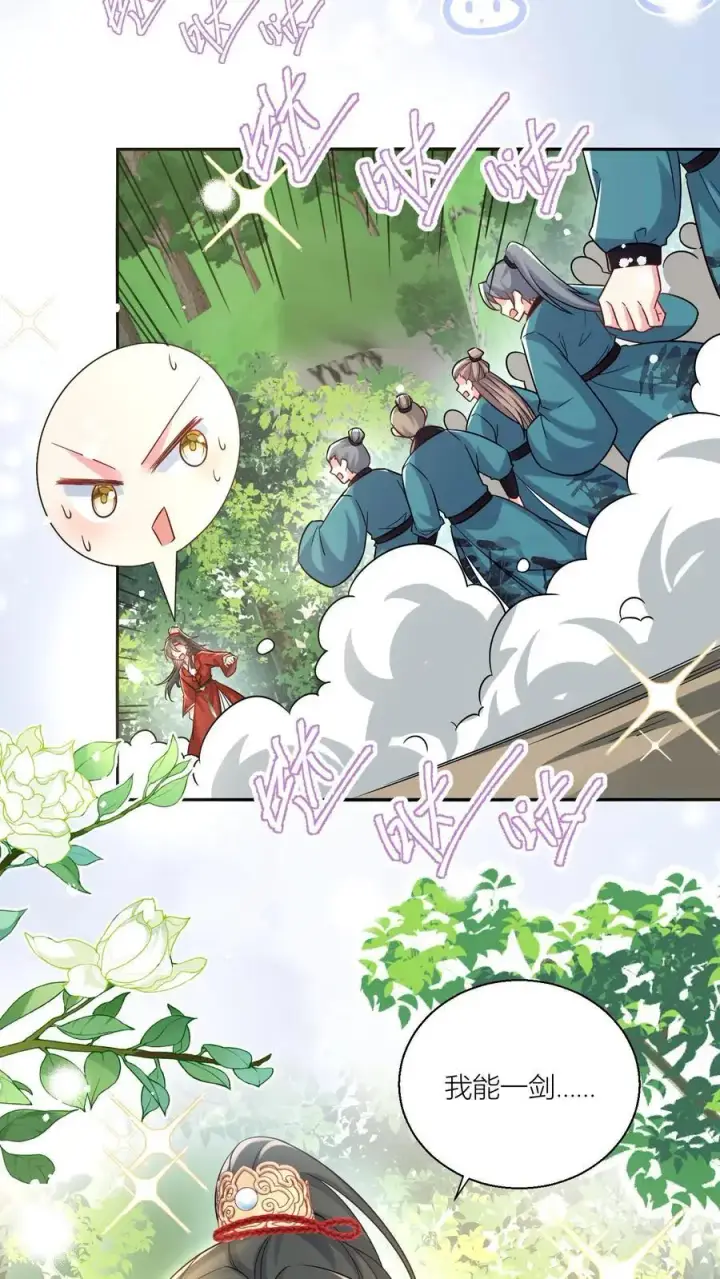 漫画《小师妹明明超强却过分沙雕》第62话 邪神入侵修真界啦！第16张图