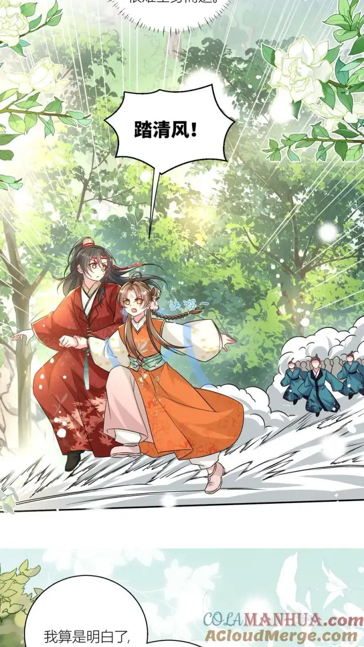 漫画《小师妹明明超强却过分沙雕》第62话 邪神入侵修真界啦！第19张图