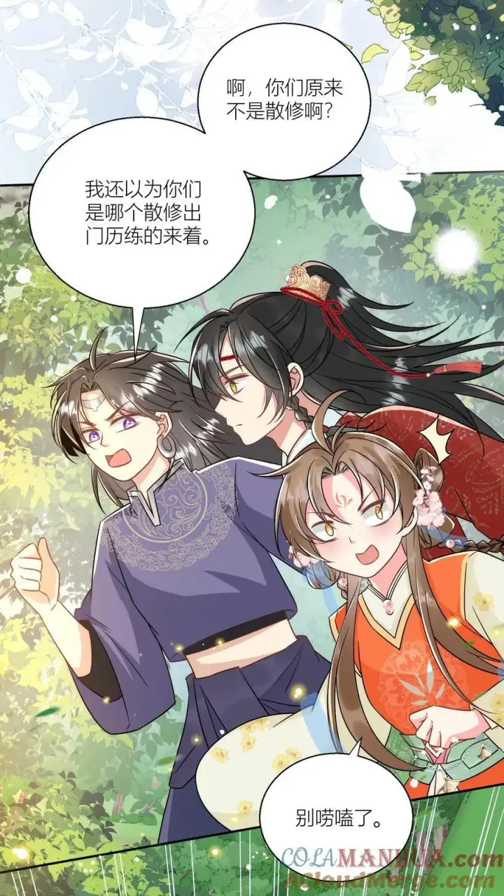 漫画《小师妹明明超强却过分沙雕》第62话 邪神入侵修真界啦！第21张图