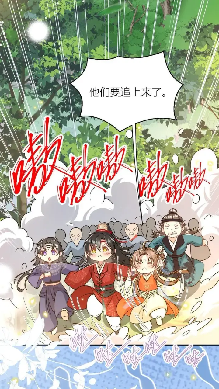 漫画《小师妹明明超强却过分沙雕》第62话 邪神入侵修真界啦！第22张图