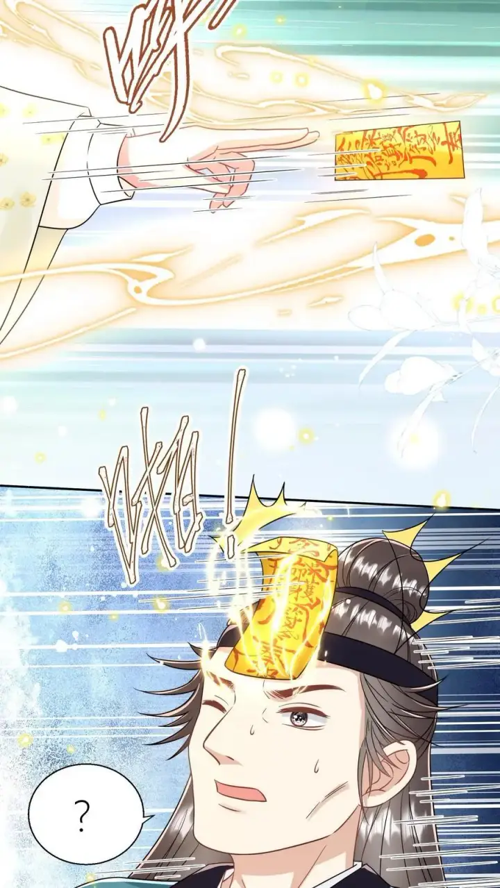 漫画《小师妹明明超强却过分沙雕》第62话 邪神入侵修真界啦！第24张图