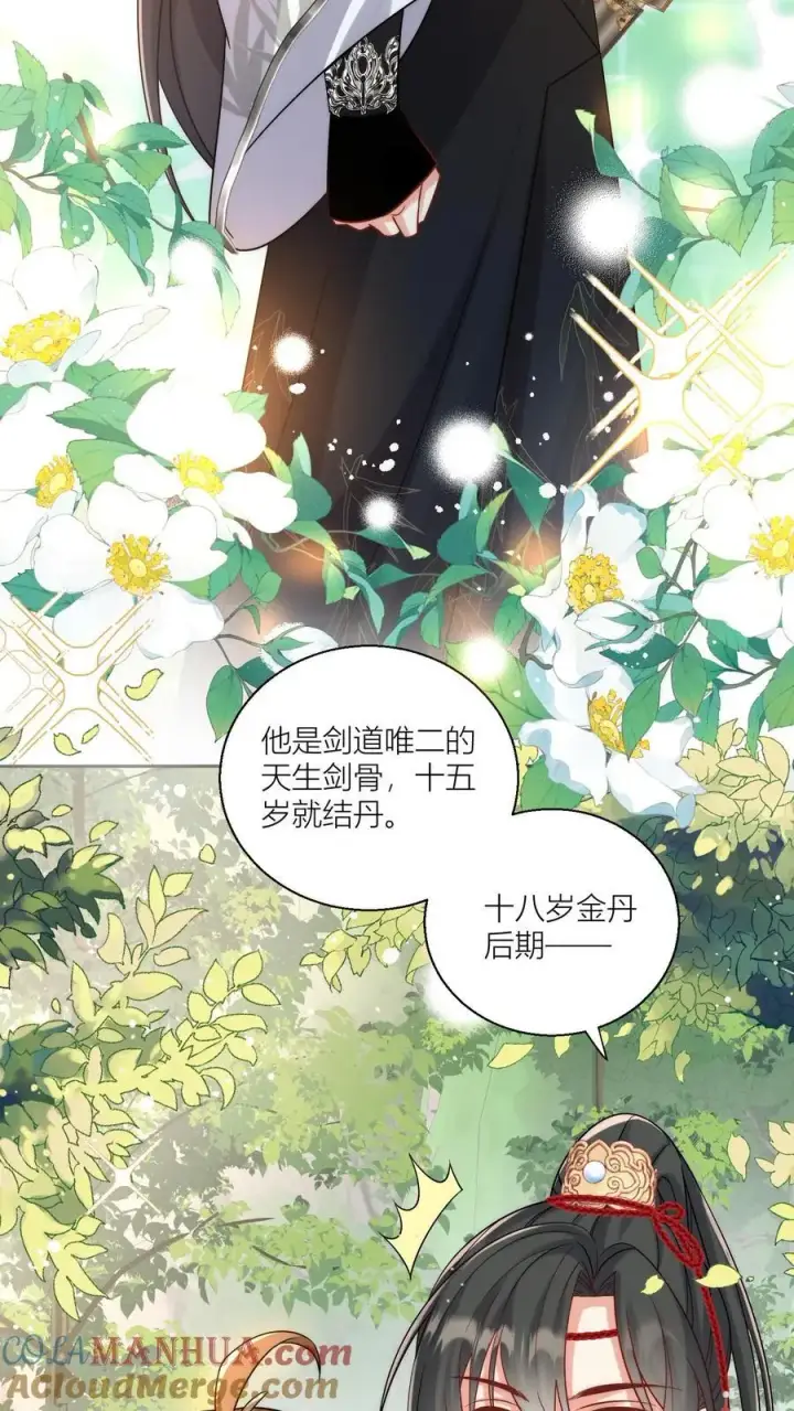 漫画《小师妹明明超强却过分沙雕》第62话 邪神入侵修真界啦！第3张图