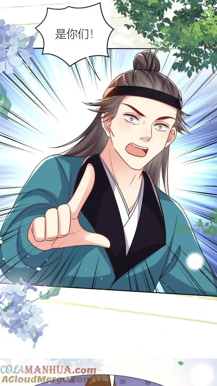 漫画《小师妹明明超强却过分沙雕》第62话 邪神入侵修真界啦！第7张图