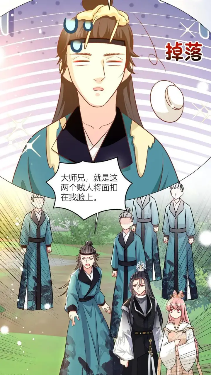 漫画《小师妹明明超强却过分沙雕》第62话 邪神入侵修真界啦！第8张图