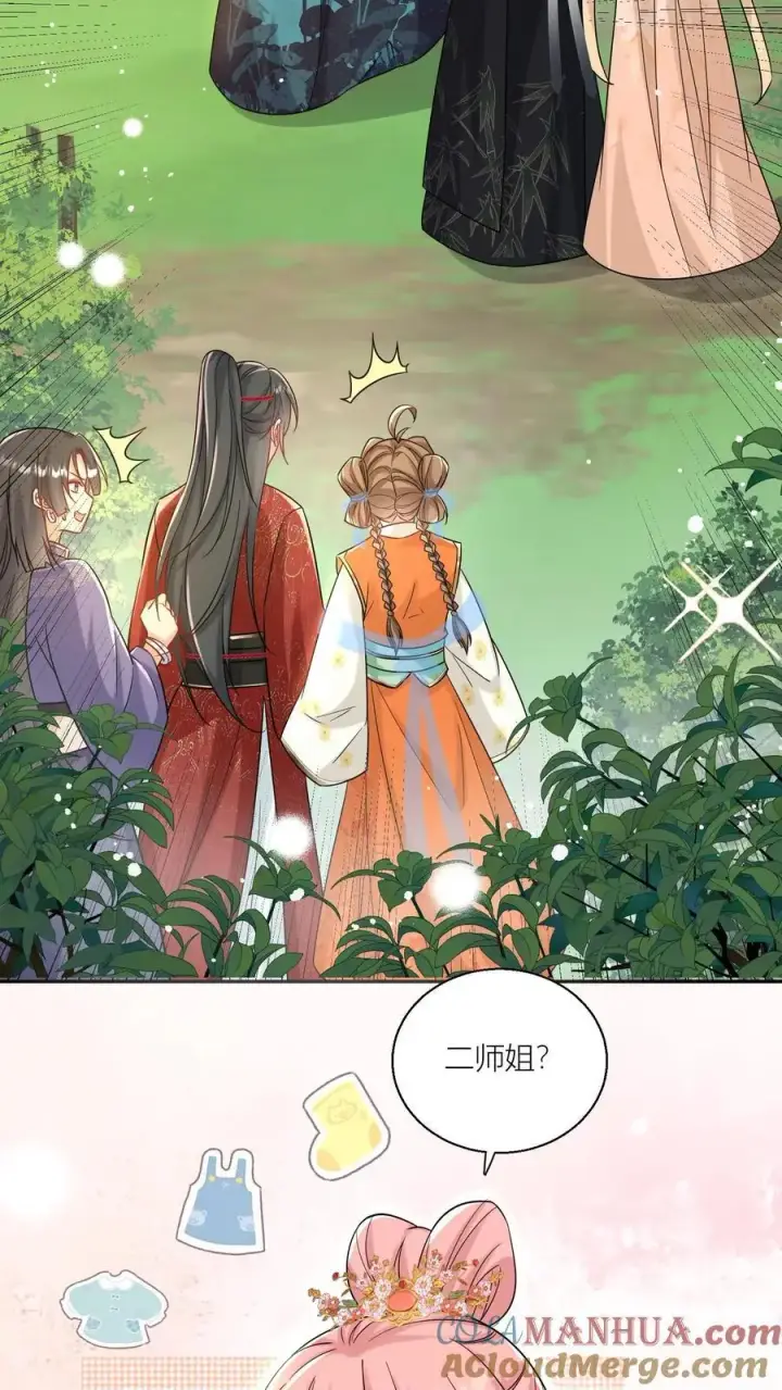 漫画《小师妹明明超强却过分沙雕》第62话 邪神入侵修真界啦！第9张图