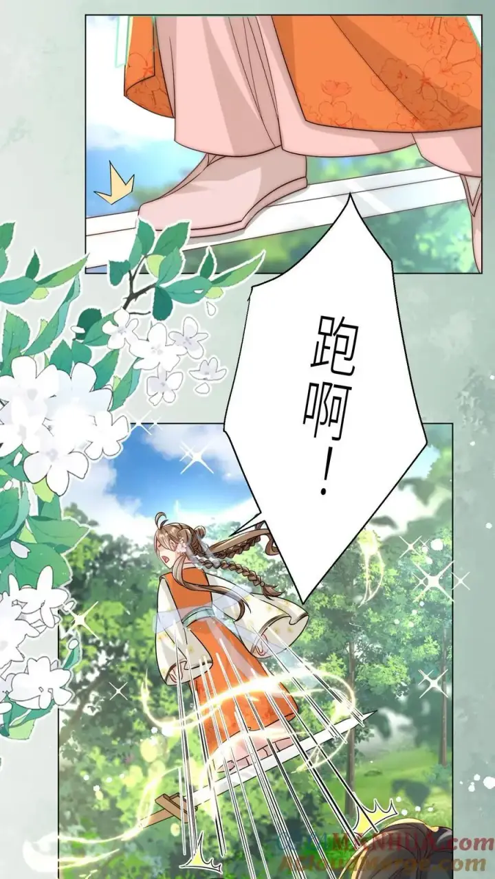 漫画《小师妹明明超强却过分沙雕》第63话 从未被如此坚定地追求过第11张图