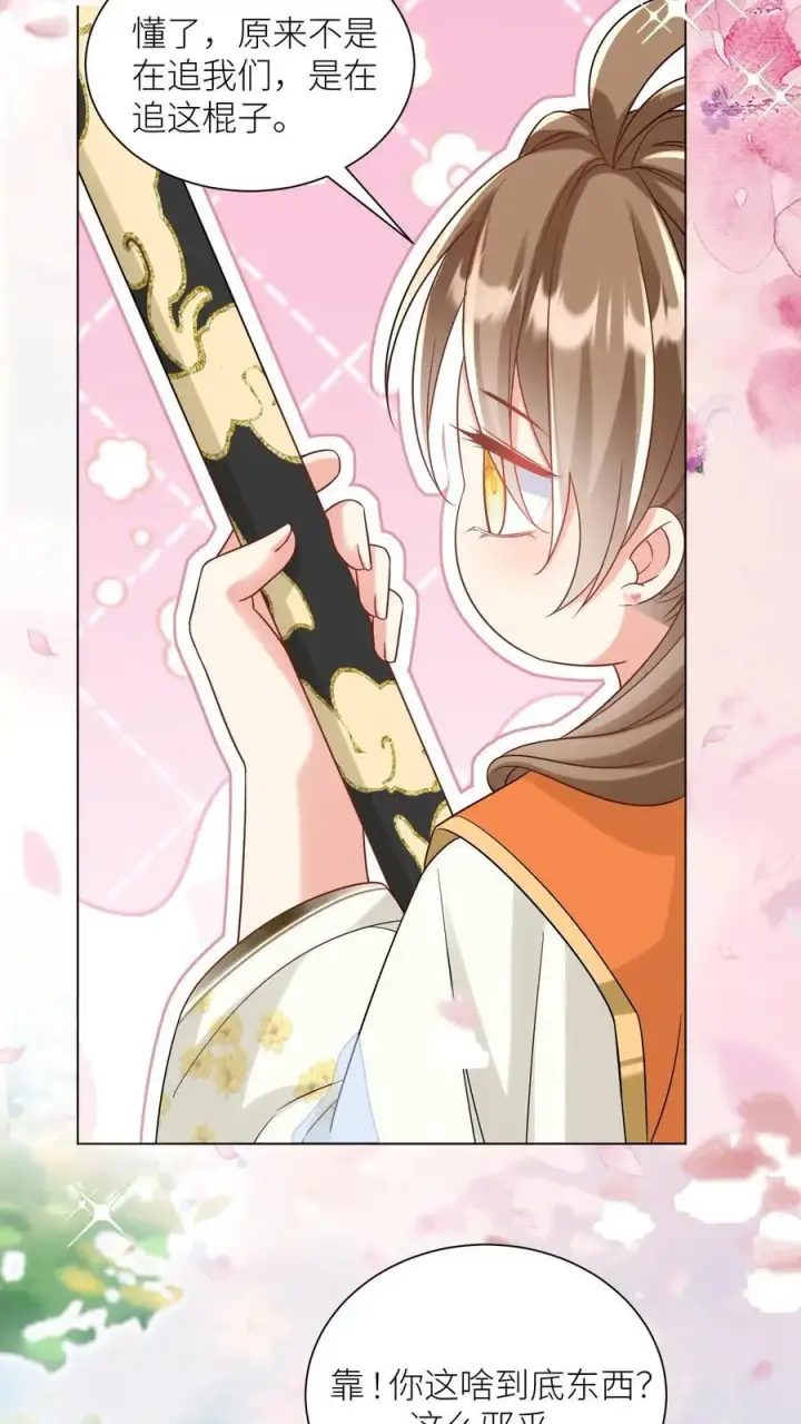漫画《小师妹明明超强却过分沙雕》第63话 从未被如此坚定地追求过第16张图