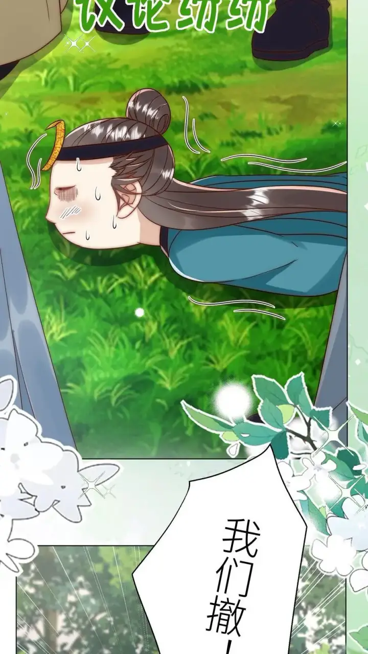漫画《小师妹明明超强却过分沙雕》第63话 从未被如此坚定地追求过第4张图