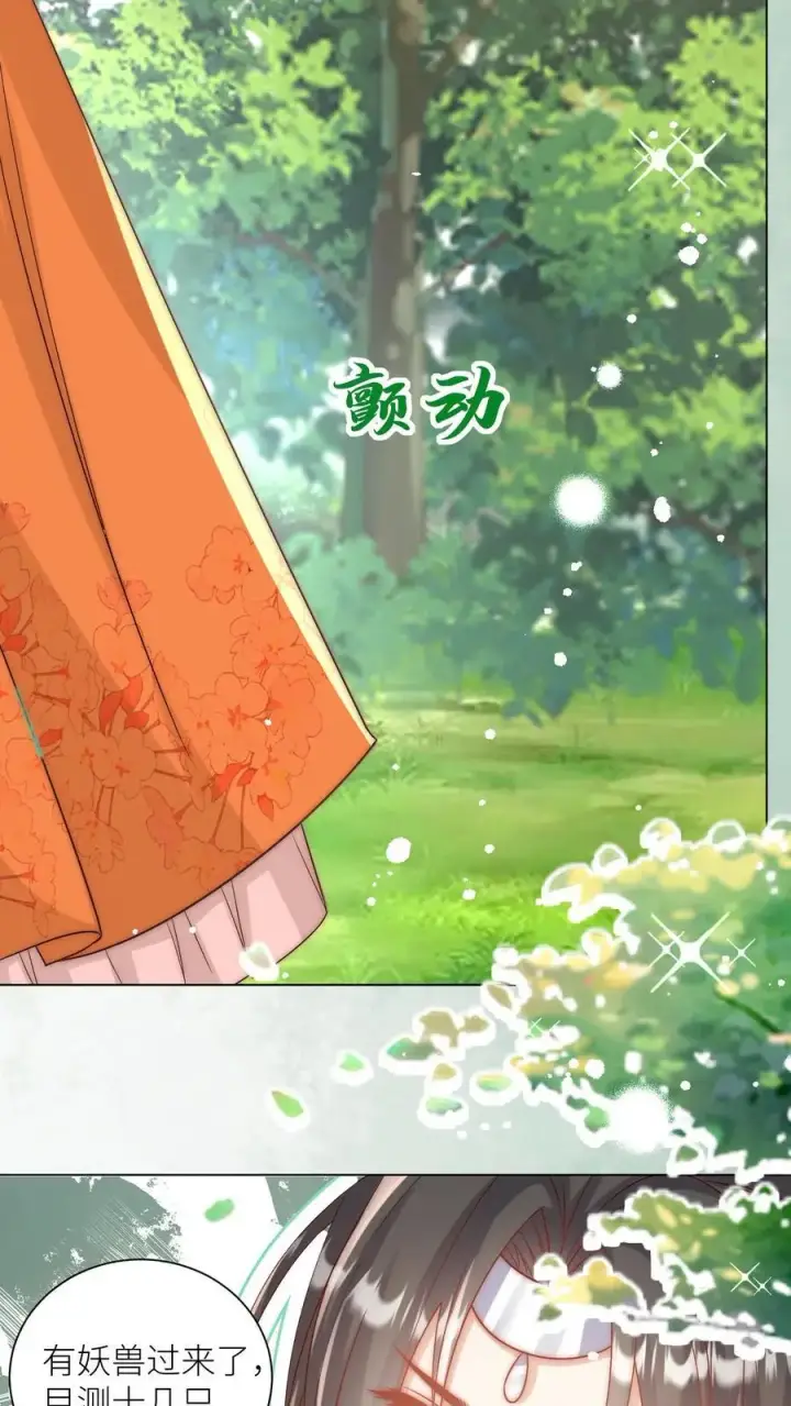 漫画《小师妹明明超强却过分沙雕》第63话 从未被如此坚定地追求过第8张图