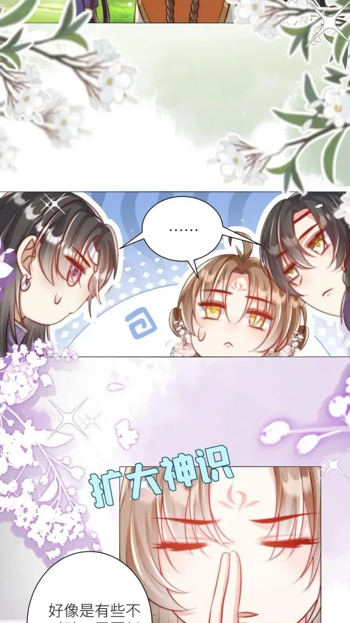 漫画《小师妹明明超强却过分沙雕》第64话 快上树，一起吃瓜啦！第10张图