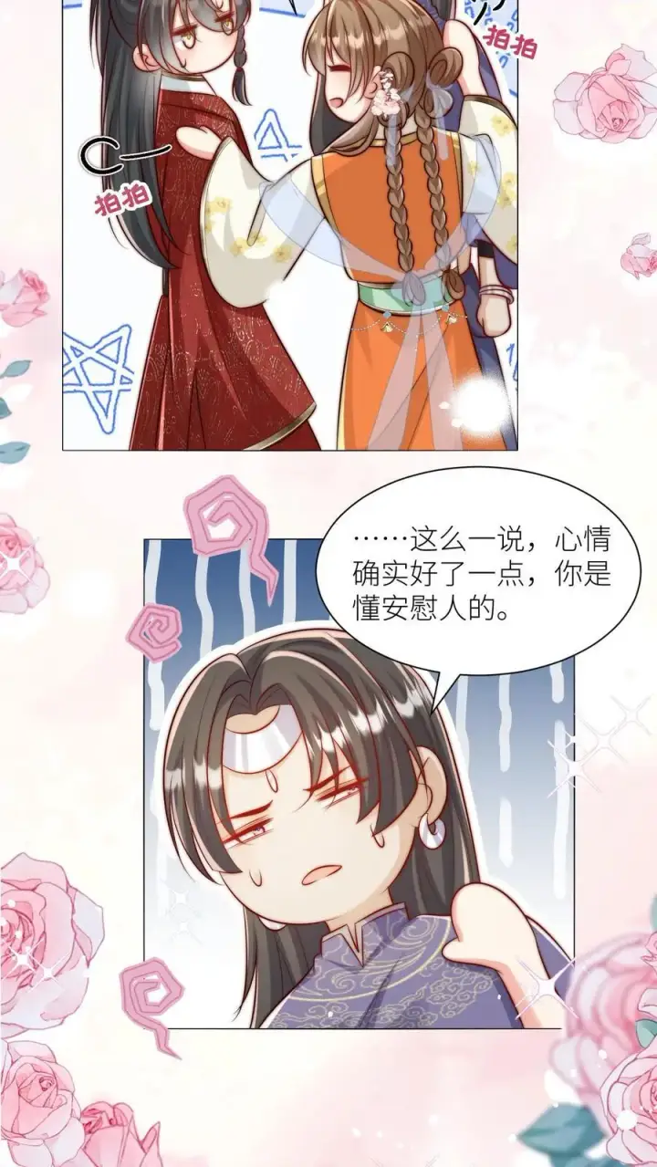 漫画《小师妹明明超强却过分沙雕》第64话 快上树，一起吃瓜啦！第14张图