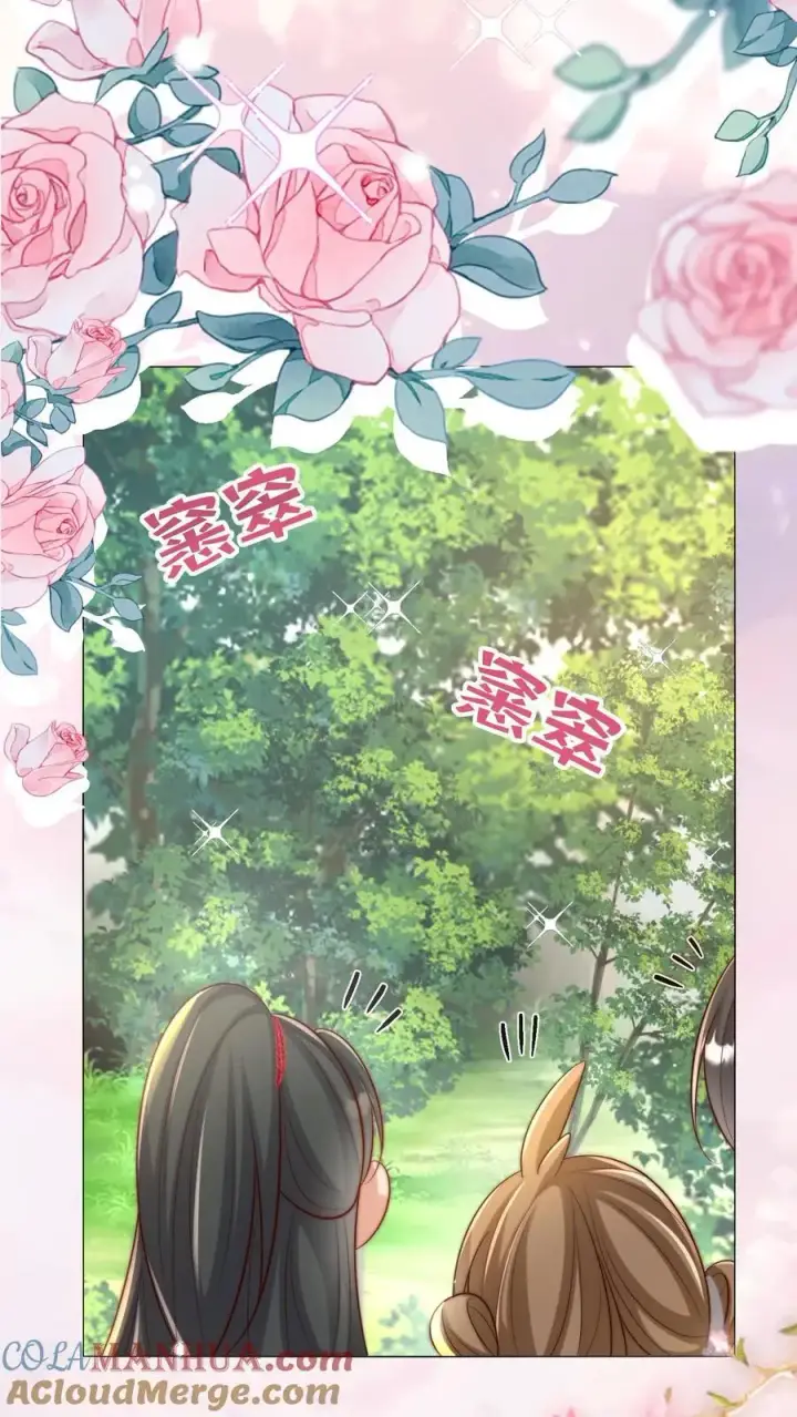 漫画《小师妹明明超强却过分沙雕》第64话 快上树，一起吃瓜啦！第15张图