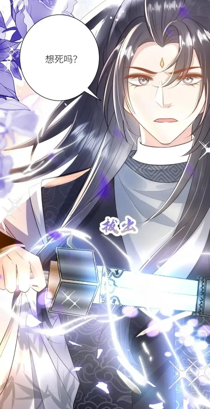 漫画《小师妹明明超强却过分沙雕》第64话 快上树，一起吃瓜啦！第22张图