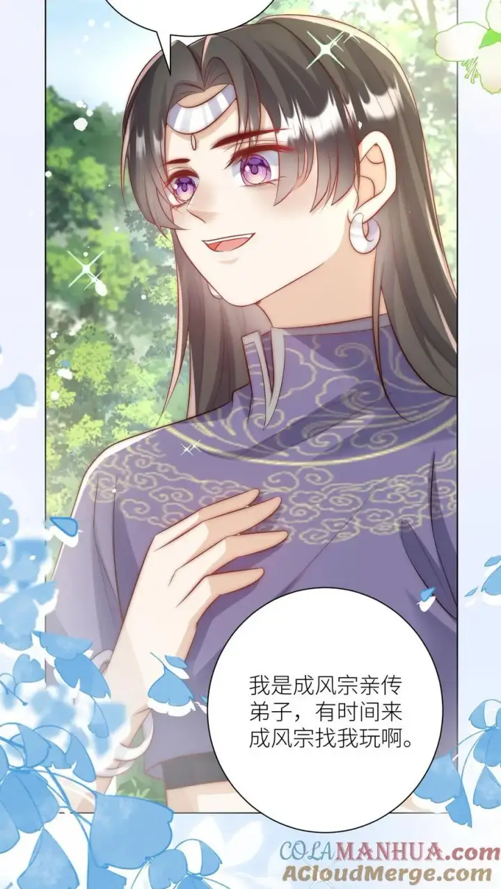 漫画《小师妹明明超强却过分沙雕》第64话 快上树，一起吃瓜啦！第3张图