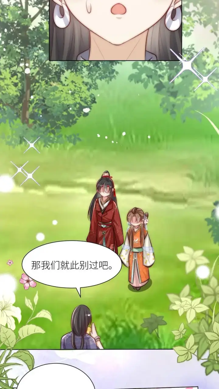 漫画《小师妹明明超强却过分沙雕》第64话 快上树，一起吃瓜啦！第6张图
