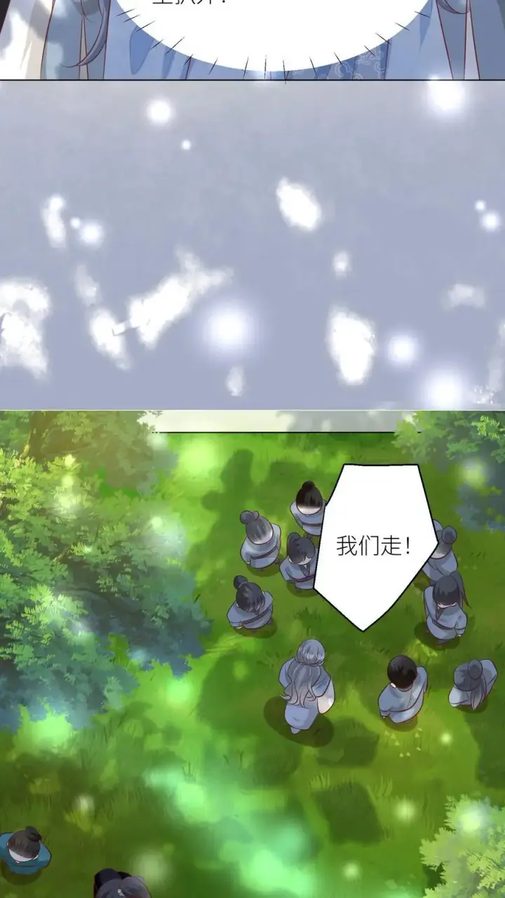 漫画《小师妹明明超强却过分沙雕》第65话 云鹊的鱼塘好像炸了呢第12张图