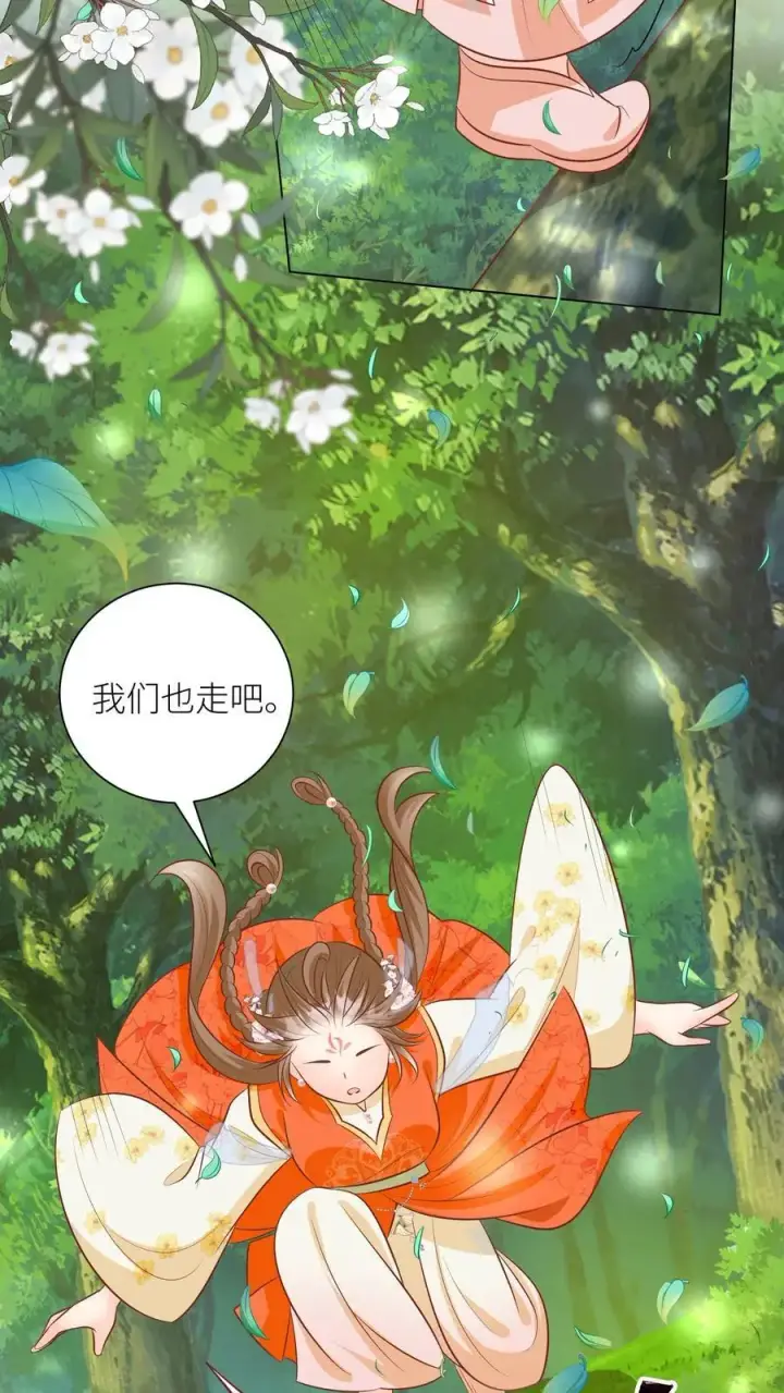 漫画《小师妹明明超强却过分沙雕》第65话 云鹊的鱼塘好像炸了呢第14张图