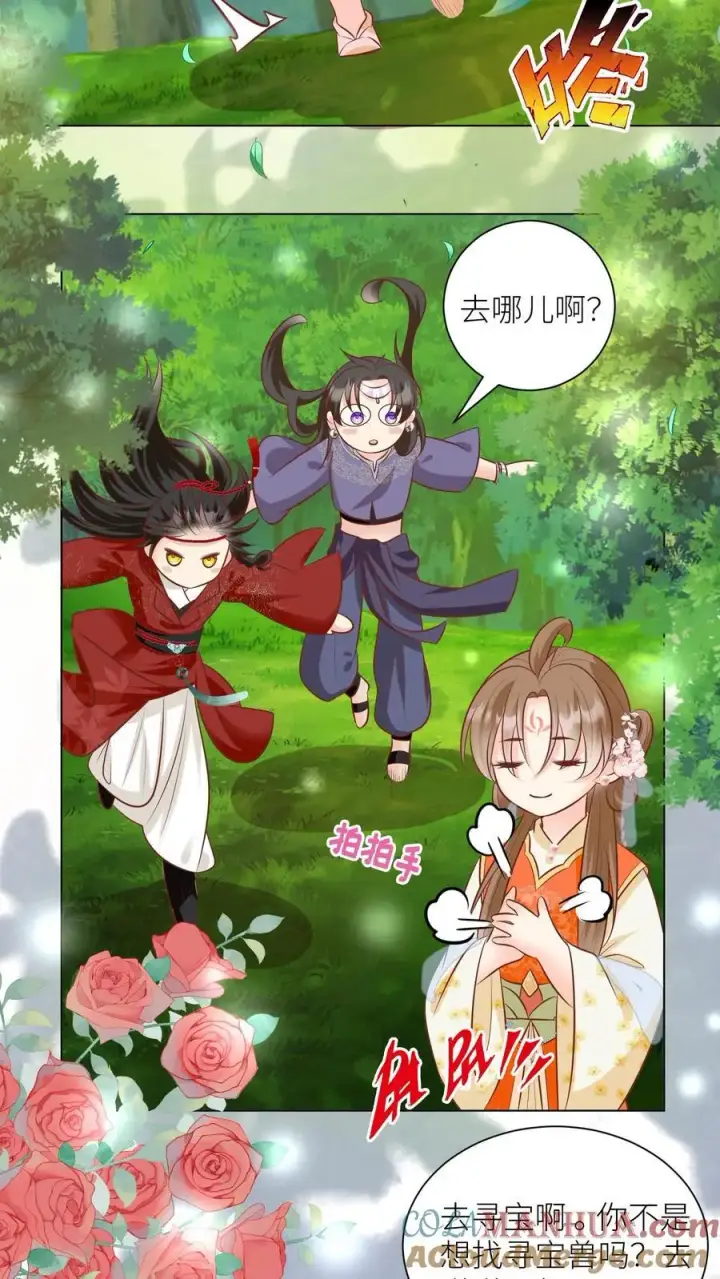 漫画《小师妹明明超强却过分沙雕》第65话 云鹊的鱼塘好像炸了呢第15张图