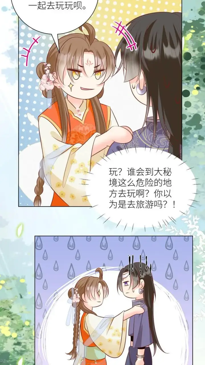 漫画《小师妹明明超强却过分沙雕》第65话 云鹊的鱼塘好像炸了呢第18张图