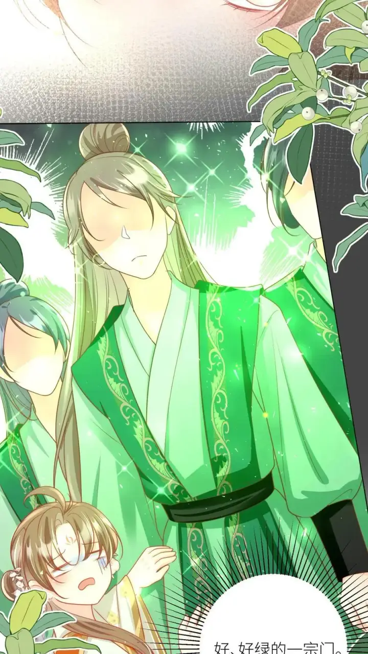 漫画《小师妹明明超强却过分沙雕》第66话 好、好绿的宗门啊！第16张图