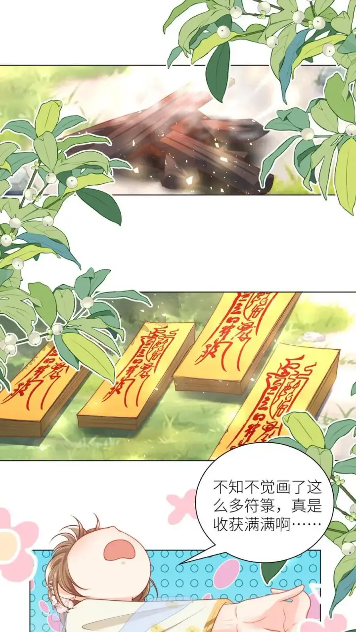 漫画《小师妹明明超强却过分沙雕》第66话 好、好绿的宗门啊！第2张图