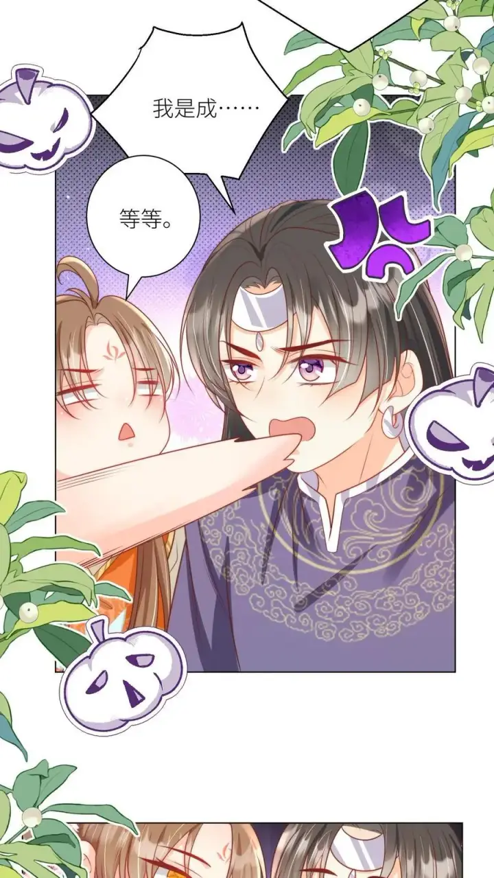 漫画《小师妹明明超强却过分沙雕》第66话 好、好绿的宗门啊！第22张图