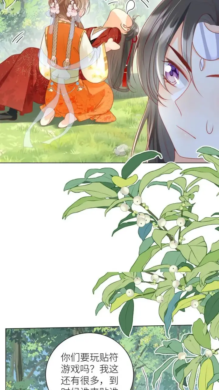 漫画《小师妹明明超强却过分沙雕》第66话 好、好绿的宗门啊！第8张图