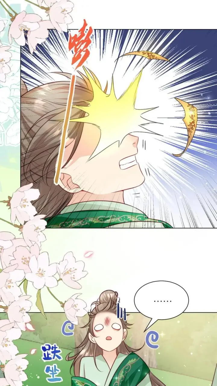 漫画《小师妹明明超强却过分沙雕》第67话 甩锅、拱火，我是专业的！第2张图