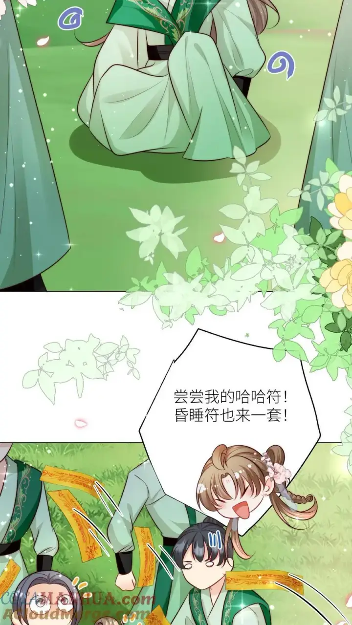 漫画《小师妹明明超强却过分沙雕》第67话 甩锅、拱火，我是专业的！第3张图