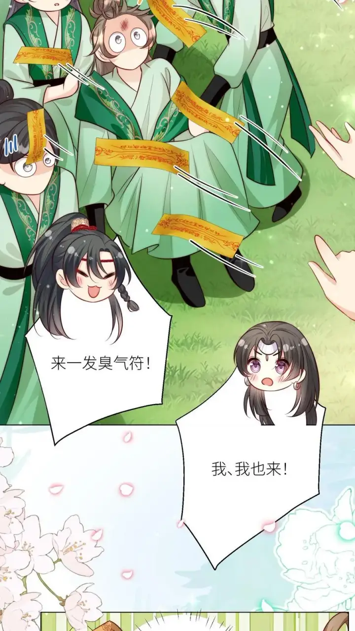 漫画《小师妹明明超强却过分沙雕》第67话 甩锅、拱火，我是专业的！第4张图