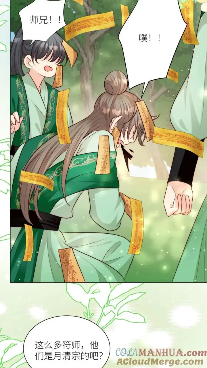 漫画《小师妹明明超强却过分沙雕》第67话 甩锅、拱火，我是专业的！第7张图