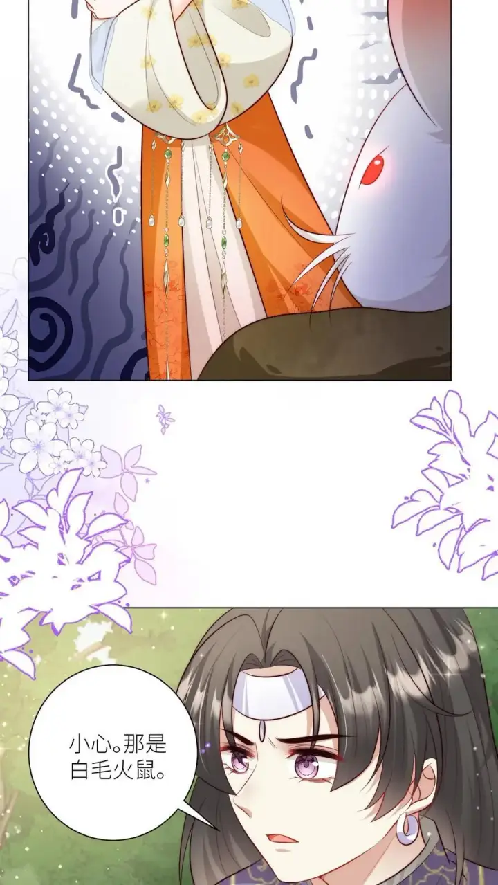 漫画《小师妹明明超强却过分沙雕》第68话 打地鼠游戏开始啦！第10张图