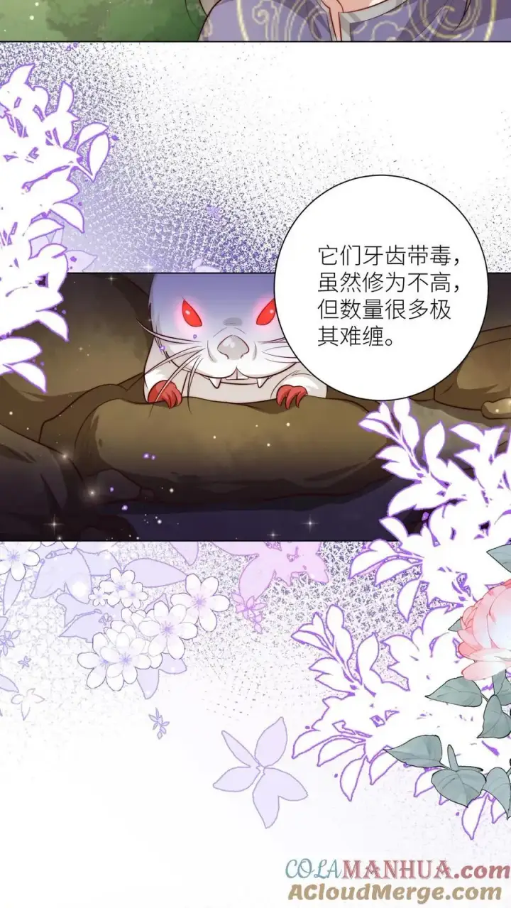 漫画《小师妹明明超强却过分沙雕》第68话 打地鼠游戏开始啦！第11张图