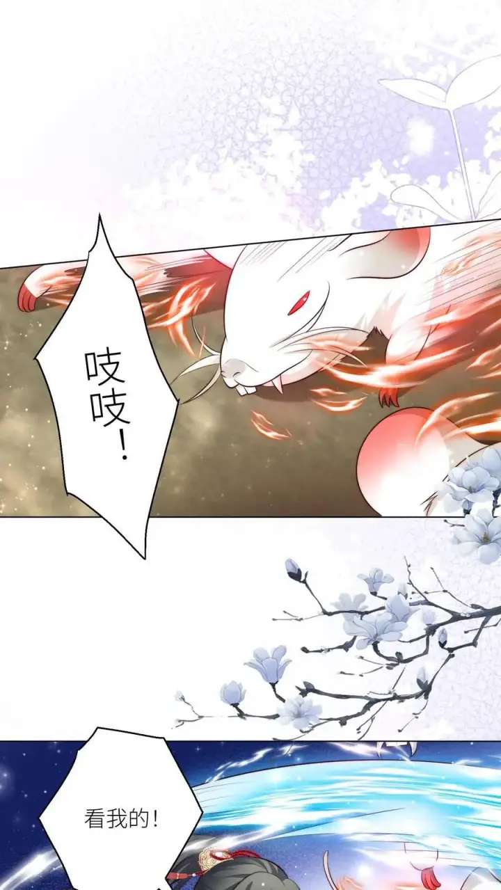 漫画《小师妹明明超强却过分沙雕》第68话 打地鼠游戏开始啦！第12张图