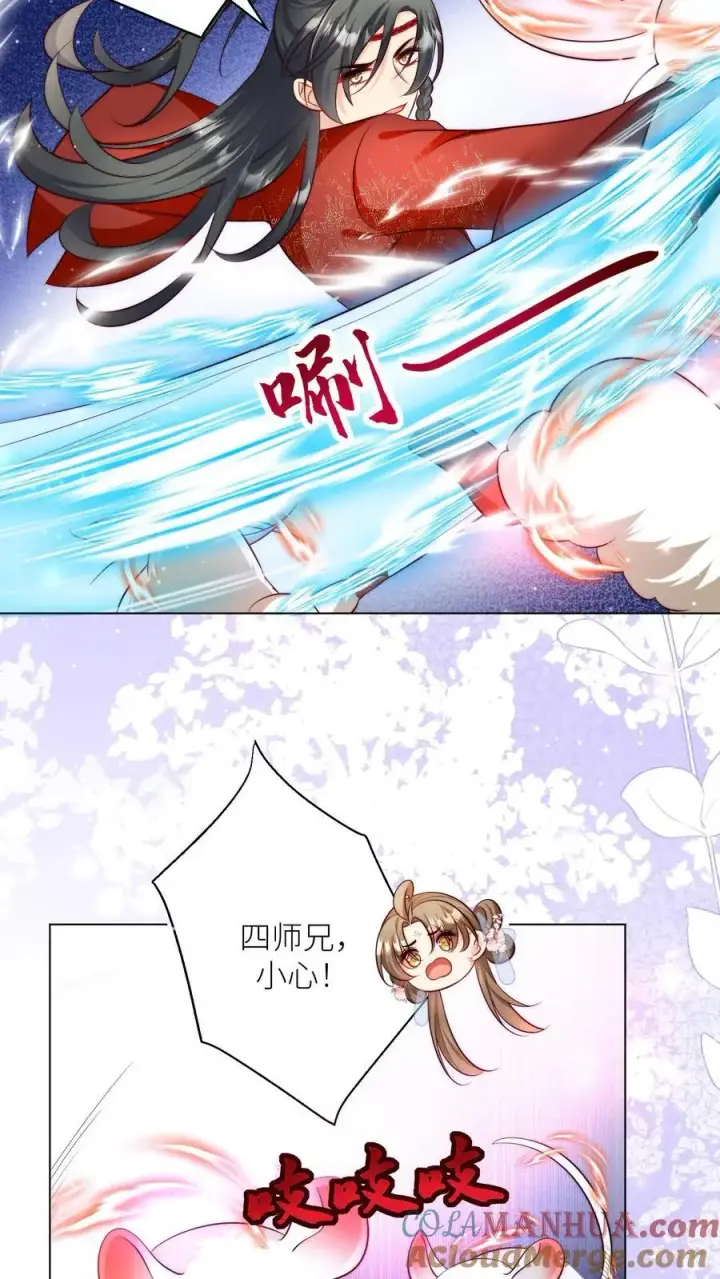 漫画《小师妹明明超强却过分沙雕》第68话 打地鼠游戏开始啦！第13张图